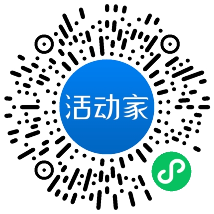 活动家_小程序快捷下单