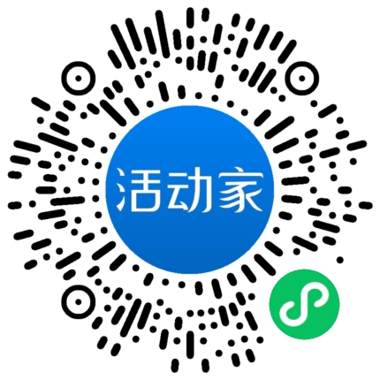 活动家_小程序快捷下单