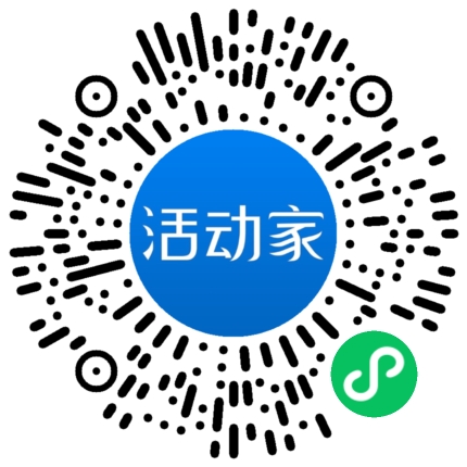 活动家_小程序快捷下单