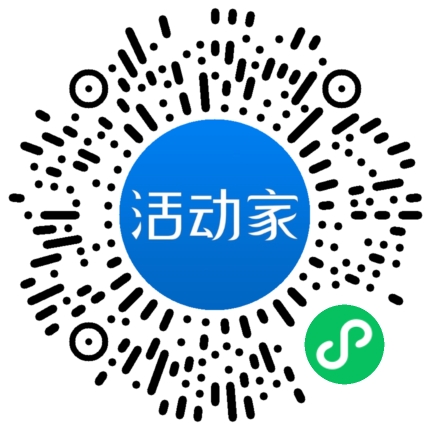 活动家_小程序快捷下单