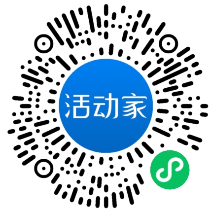 活动家_小程序快捷下单