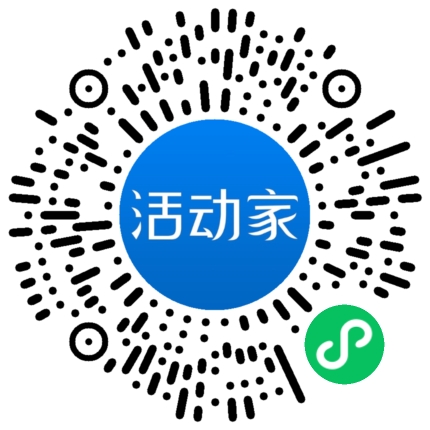 活动家_小程序快捷下单