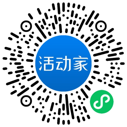 活动家_小程序快捷下单