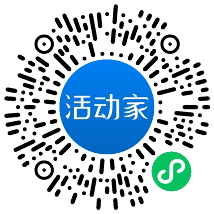 活动家_小程序快捷下单