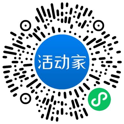 活动家_小程序快捷下单