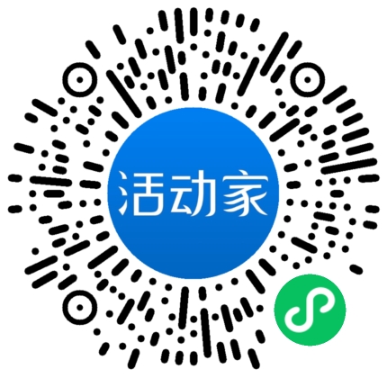 活动家_小程序快捷下单