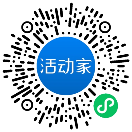 活动家_小程序快捷下单