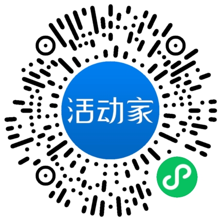 活动家_小程序快捷下单