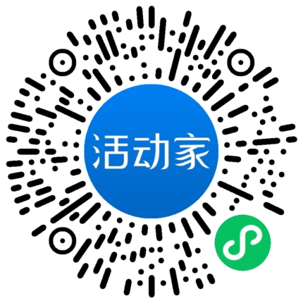 活动家_小程序快捷下单