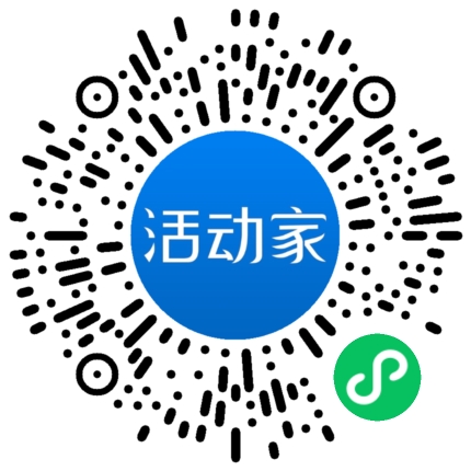 活动家_小程序快捷下单