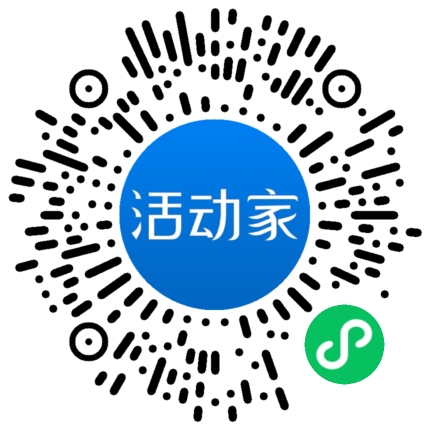 活动家_小程序快捷下单