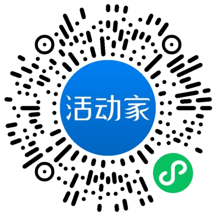 活动家_小程序快捷下单