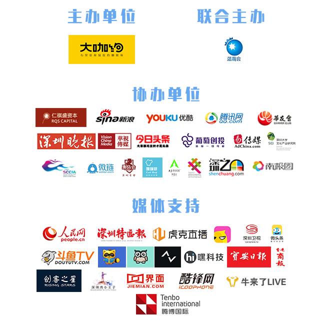 2016新媒体千人峰会
