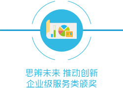 2016艾瑞年度高峰会议