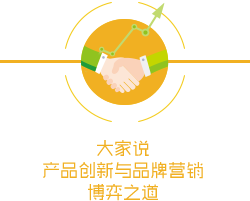 2016艾瑞年度高峰会议