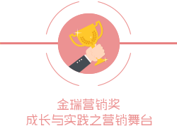 2016艾瑞年度高峰会议