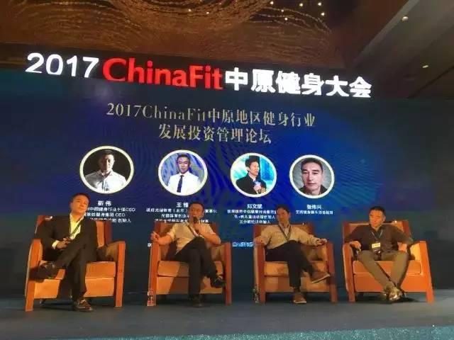 2017ChinaFit华中健身大会 