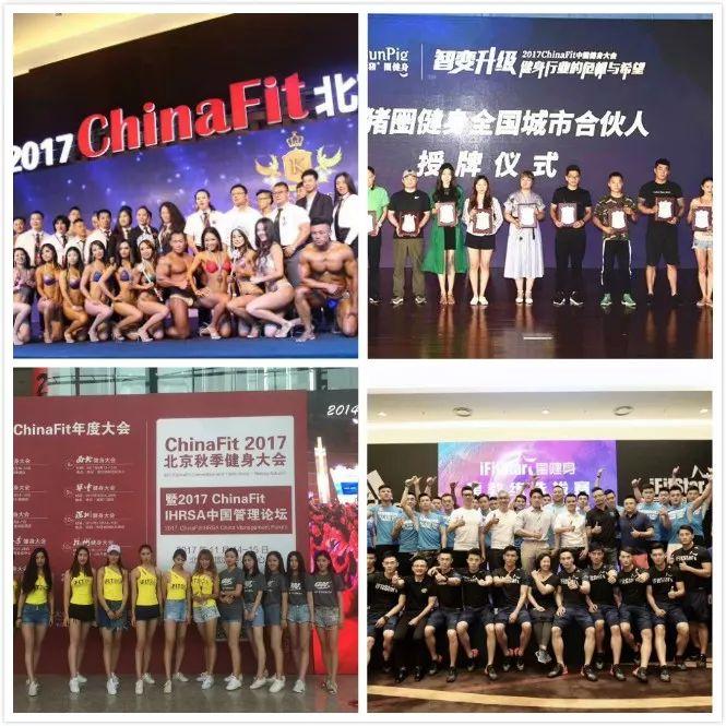 2018ChinaFit北京春季健身大会