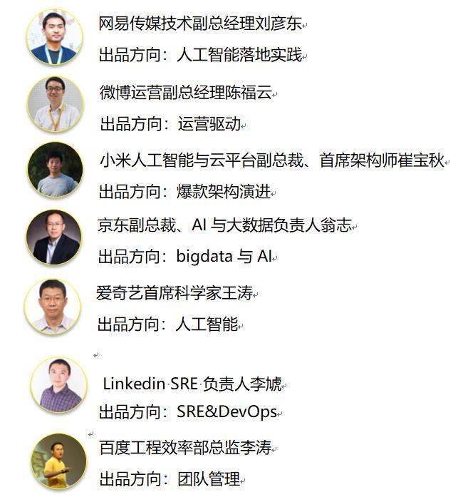 2018TOP100第7届全球软件案例研究峰会