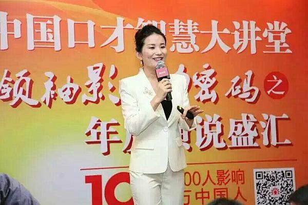 凯来口才金牌培训师丹青