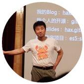 2016重庆前端交流大会