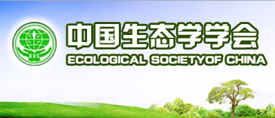中国生态学会生态工程专业委员会
