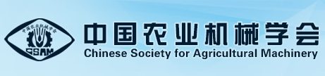 中国农业机械学会机械化养猪工程分会