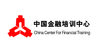 中国金融培训中心