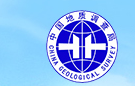 中国地质科学院地球物理与地球化学研究所
