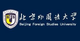 北京外国语大学网络与继续教育学院