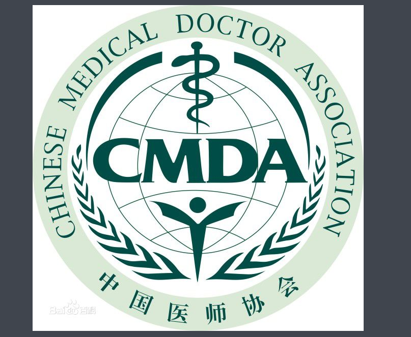 中国医师协会病理科医师分会（CPA）