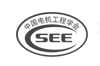 中国电机工程学会金属材料专业委员会