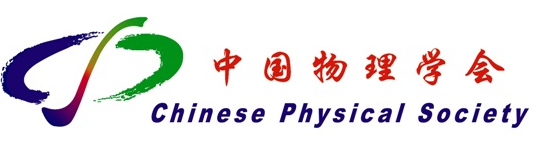 中国计算物理学会及其教育与科普专业委员会