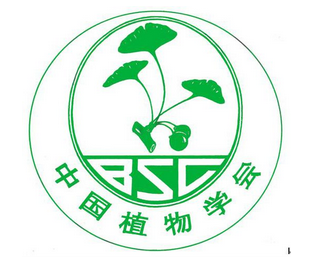 中国植物学会药用植物及植物药专业委员会