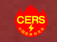 中国能源研究会地热专业委员会