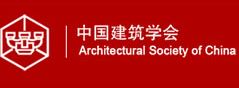 中国建筑学会工业建筑分会