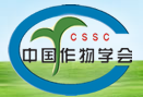 中国作物学会作物种子专业委员会