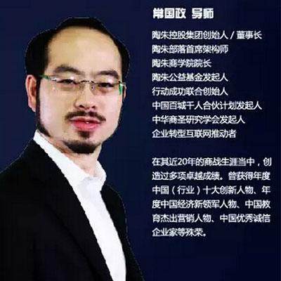 陶朱控股集团创始人常国政