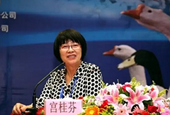 中国畜牧业协会禽业分会秘书长、研究员世界家禽协会会员宫桂芬