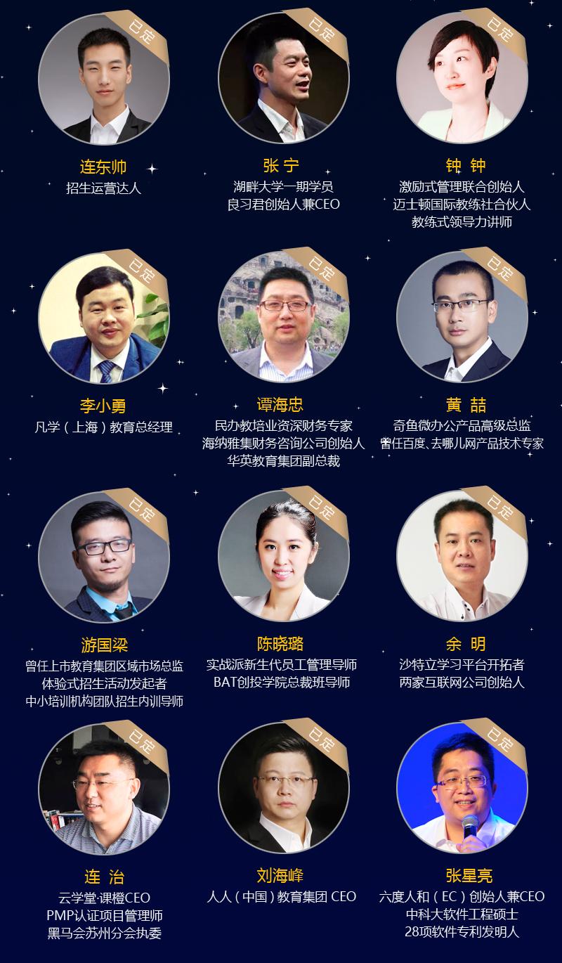 2016 TOWER 教育创新大会