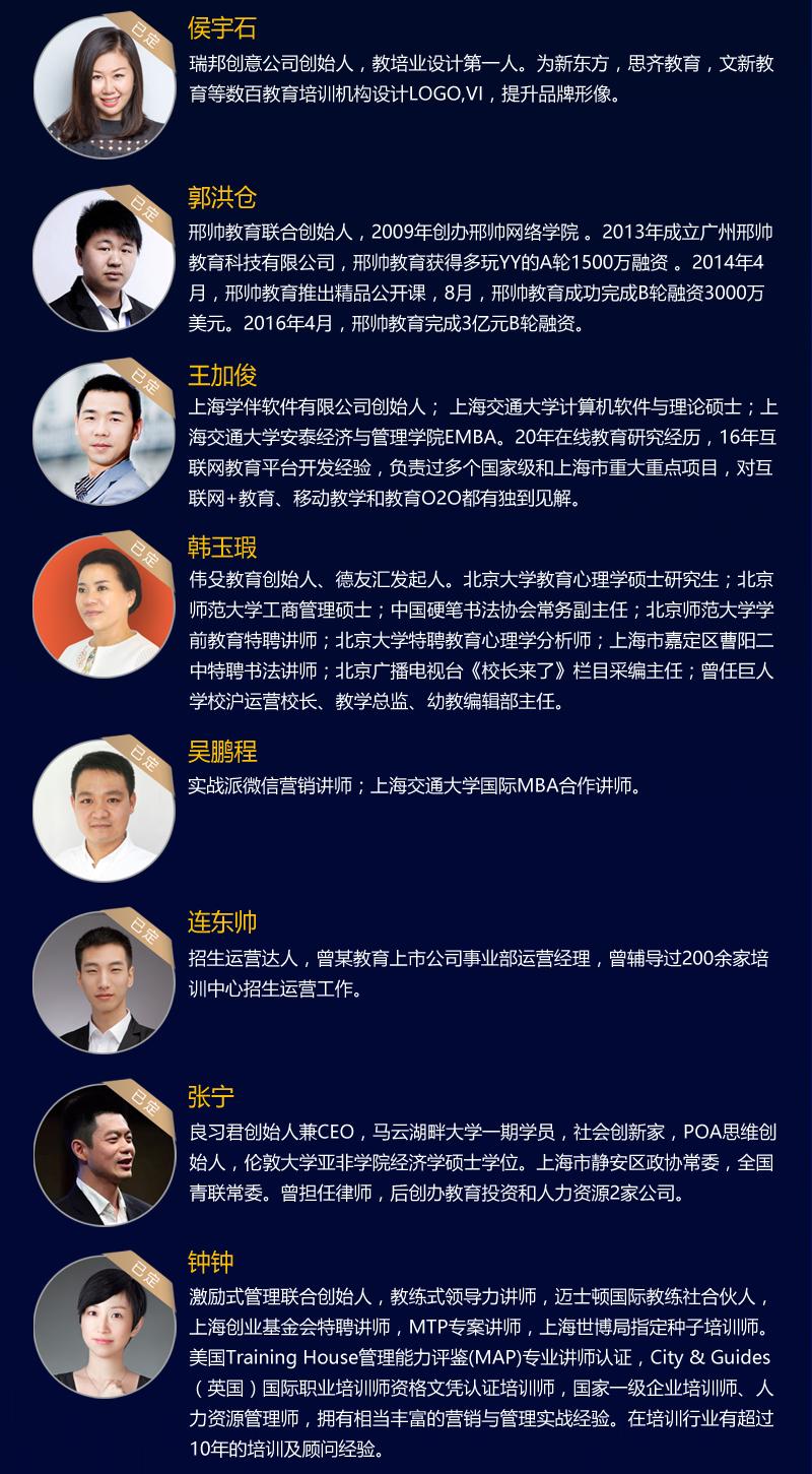 2016 TOWER 教育创新大会