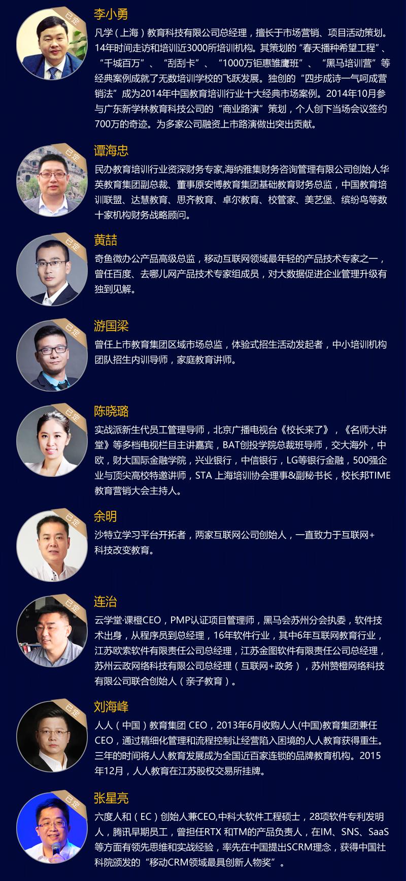 2016 TOWER 教育创新大会