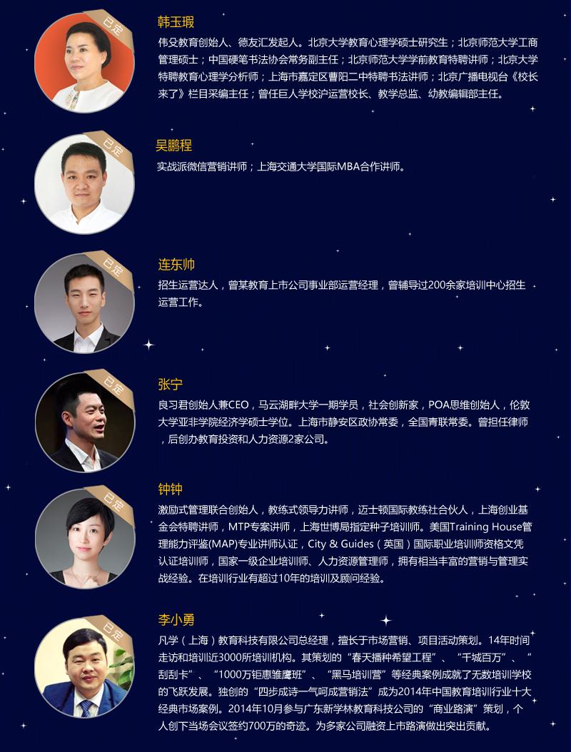 2016 TOWER 教育创新大会