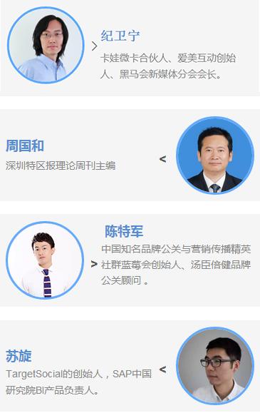4.jpg 2016新媒体千人峰会
