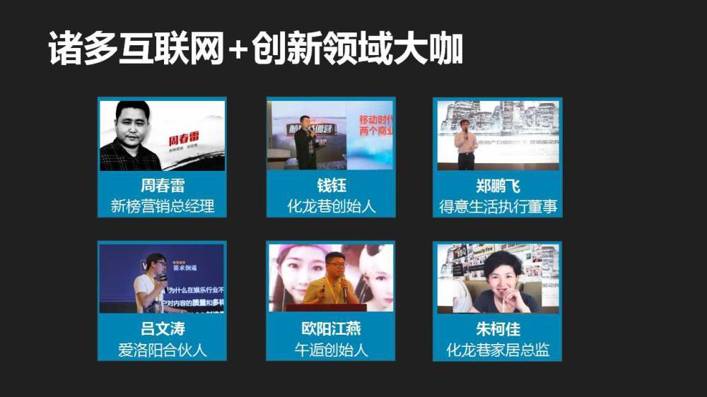 创新•升级 2016常州互联网创新大会