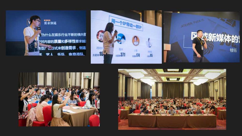 创新•升级 2016常州互联网创新大会