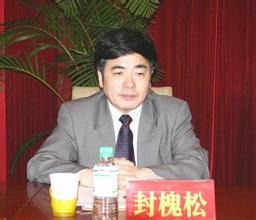 副主任中国农业国际合作促进会茶叶委员会封槐松照片