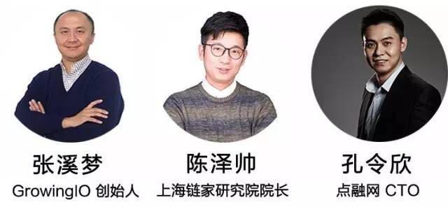 GrowingIO 2016 数据驱动增长大会