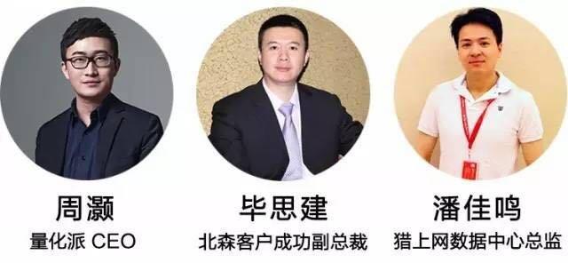 GrowingIO 2016 数据驱动增长大会