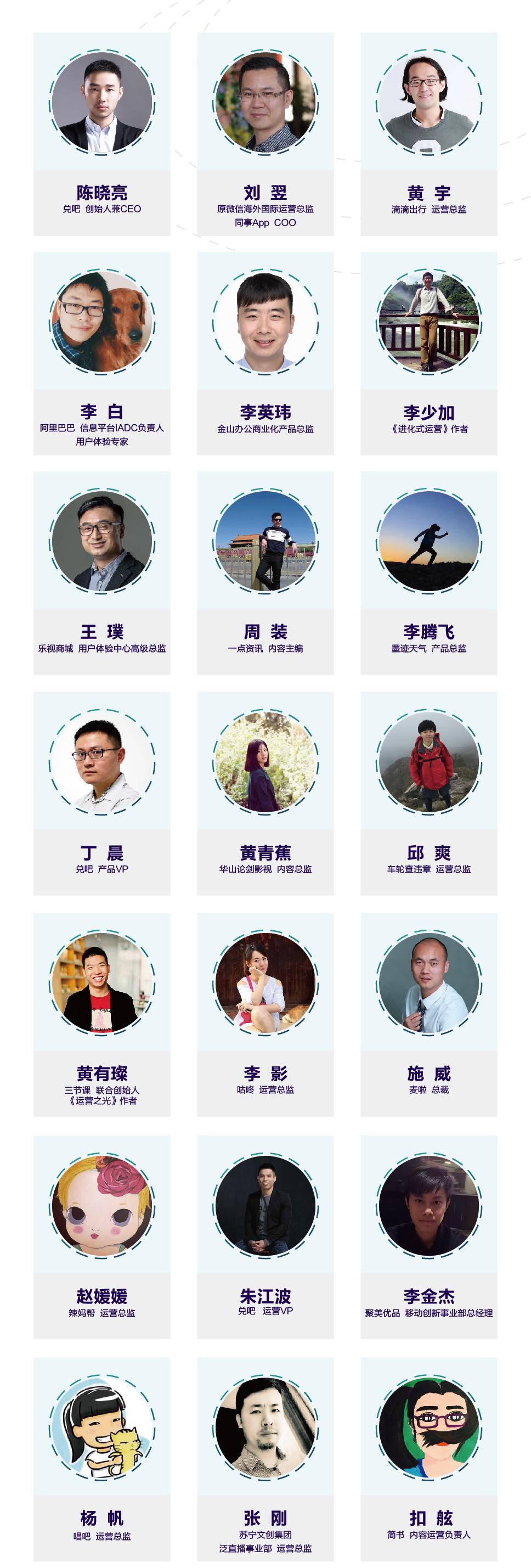 2016NOMS全国运营峰会（北京站）